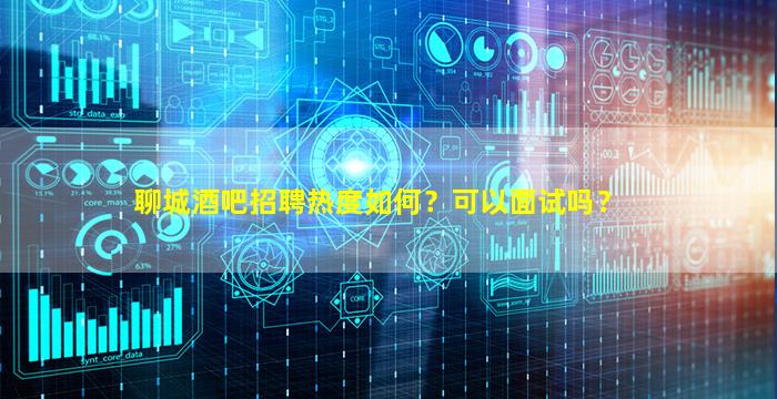 青海酒吧招聘